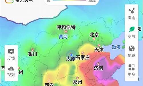 天气预报几点下雨几点停_下载准时天气预报