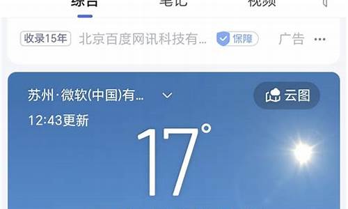 荣耀天气删了怎么恢复_荣耀原装天气预报