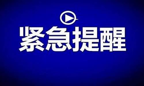 天气预报怎么定位到自己住的地方_东明天气