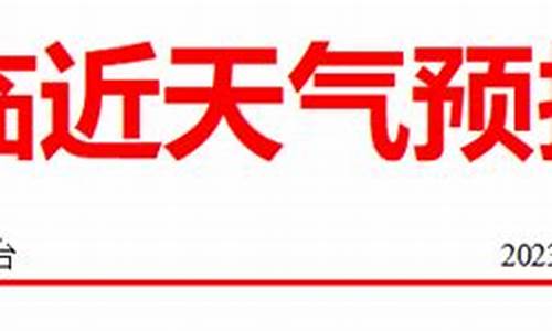 宝清天气预报一周的天气_宝清天气预报15