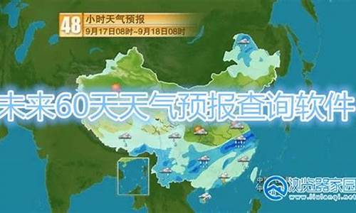 上海未来60天天气查询_上海60天精确天