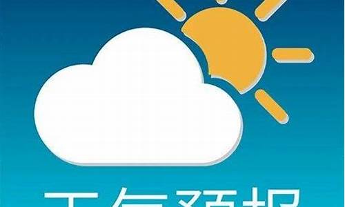 逊克天气预报15天气_逊克天气预报15天气预报