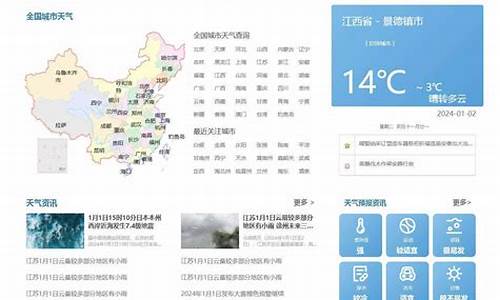 十堰天气预报15天查询2345一_十堰一